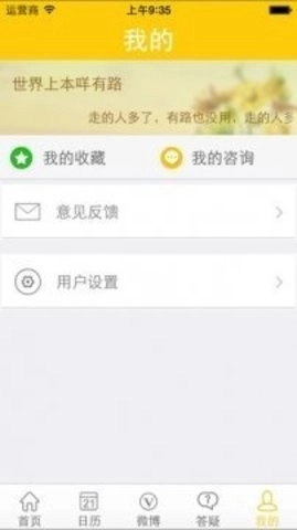 阳光高考网2026无广告版图2