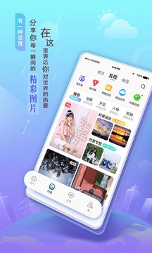 墨迹天气免费版图3