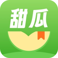 甜瓜小说最新版