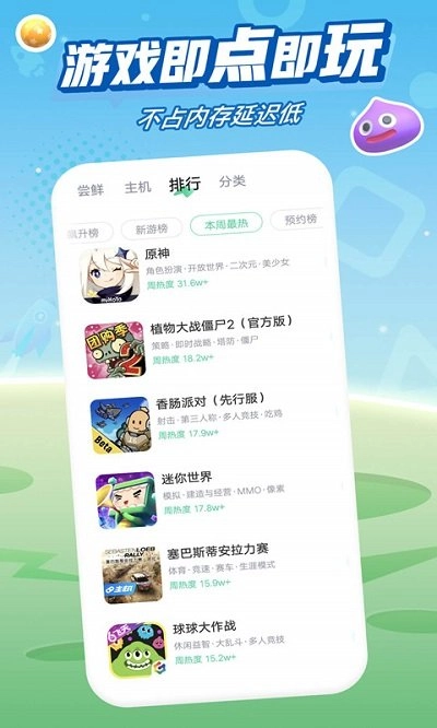 咪咕快游手机版(1)