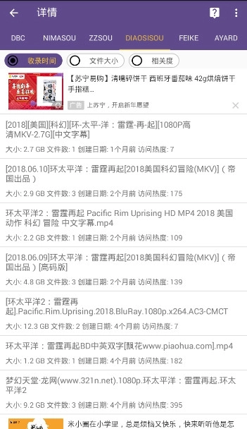 磁力猫最好用的磁力搜索通用版图3