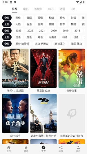 爱追剧手机最新版图2
