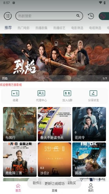 万兽影视通用版图1