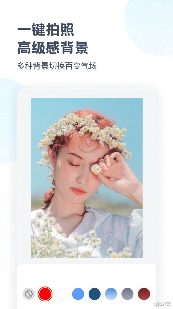 时空光年相机手机免费版