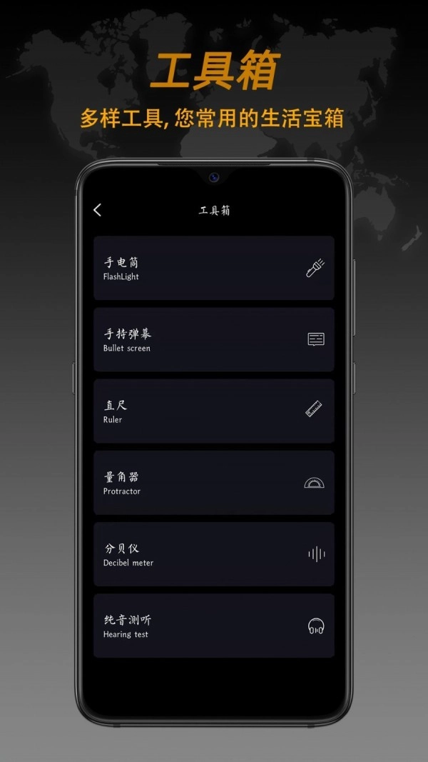 指南针安卓版