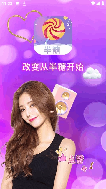 半糖壁纸手机版