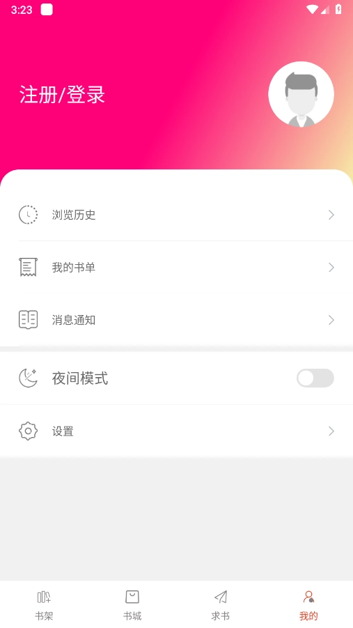 笔趣书阁纯净版