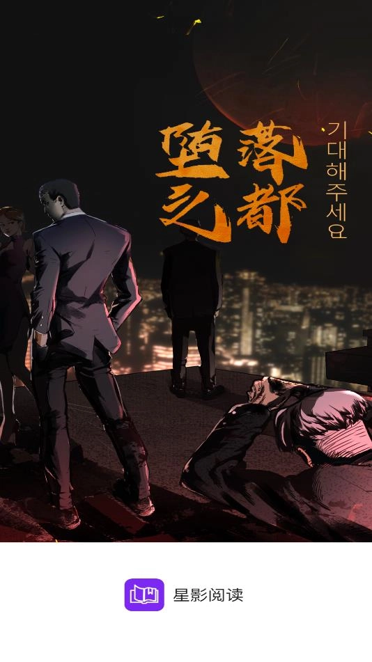 星影阅读免费安卓版