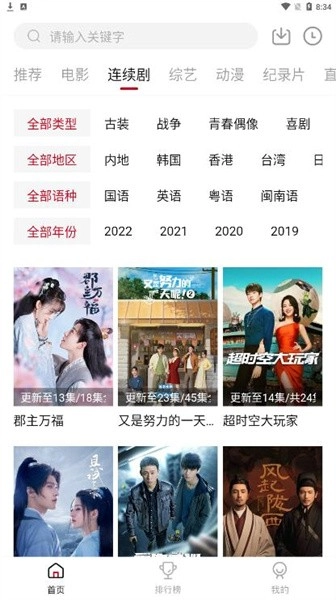 佩奇影视手机版图2