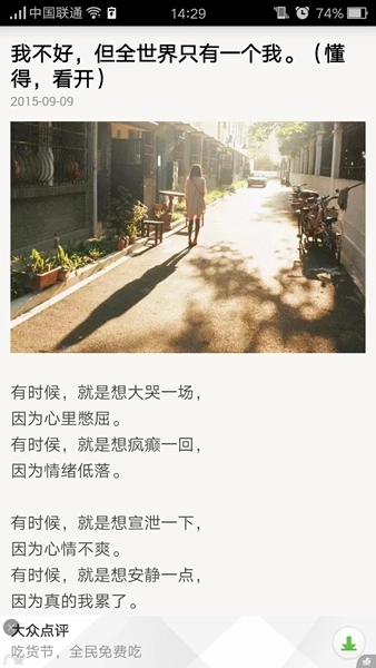 美图心语软件安卓官方版图3