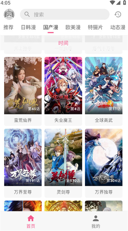 Omofun纯净版