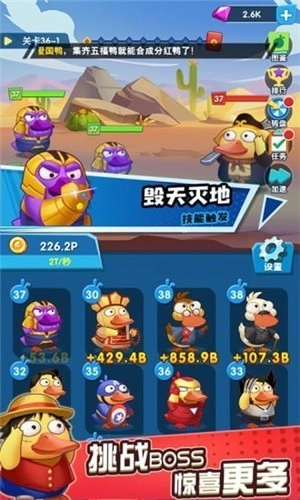 疯狂合体鸭红包版