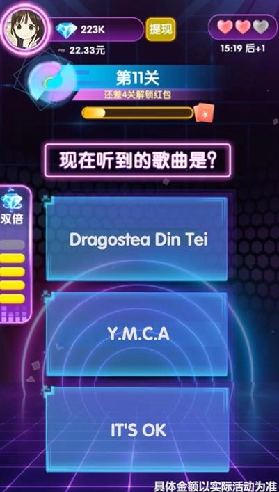 猜歌大赢家红包版图5