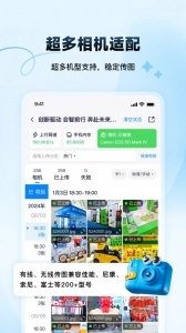 映目云摄影直装版