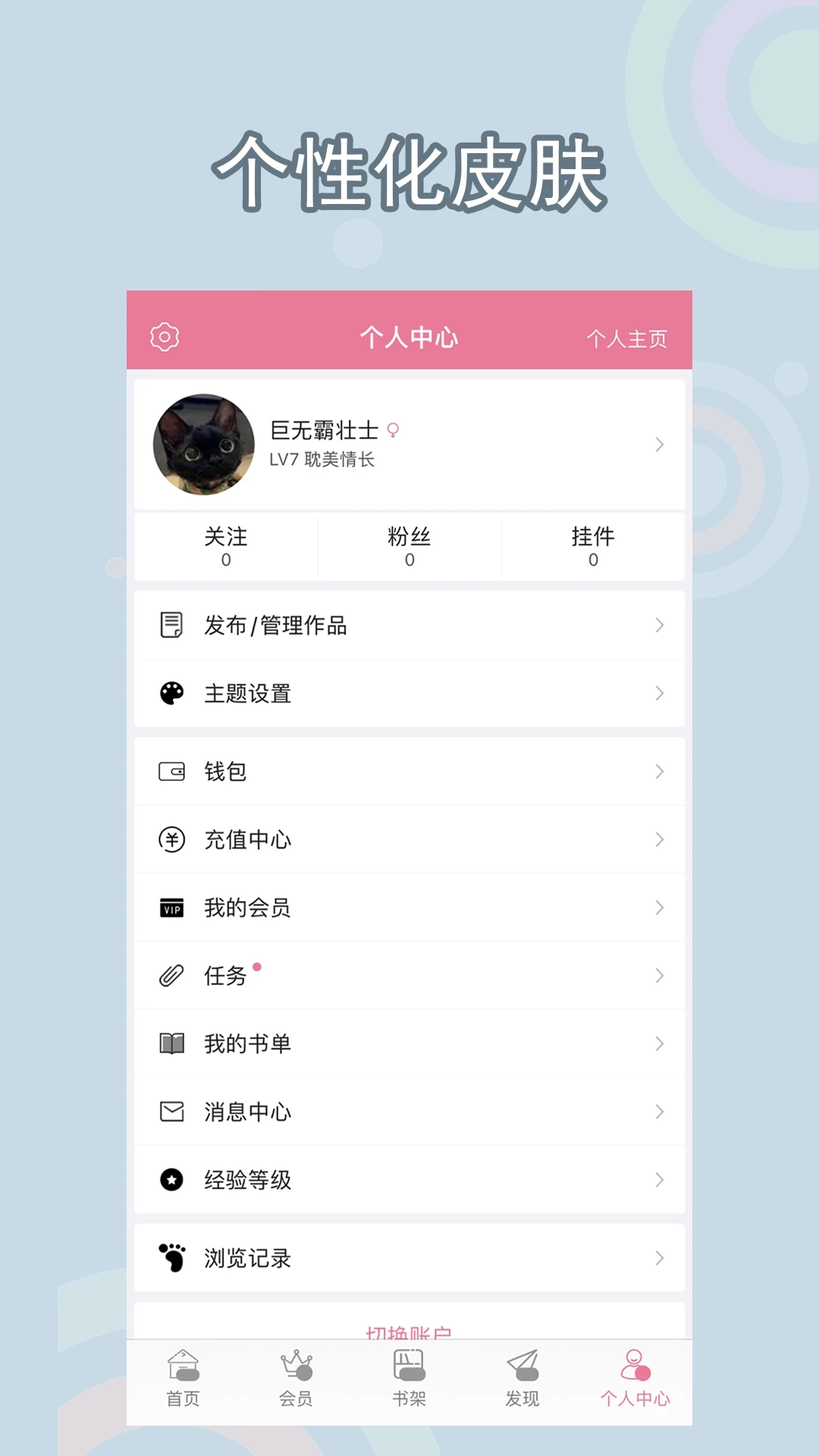 书耽小说手机版图5