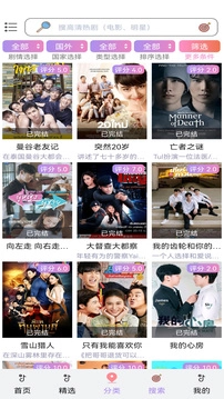 泰剧TV免费原版图4