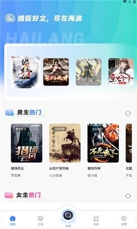 海浪书屋手机最新版图3
