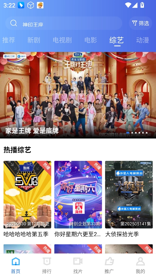 星辰影视最新版图4