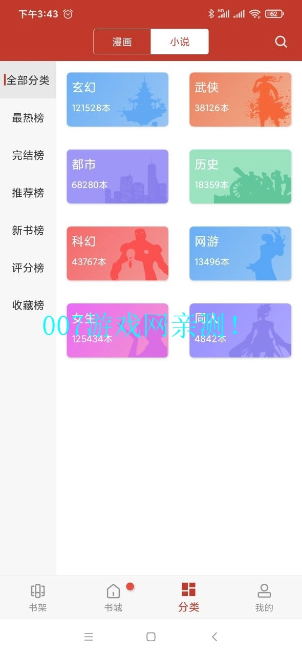 36漫画本安卓直装版