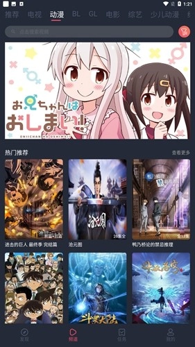 豚豚剧动漫版图1