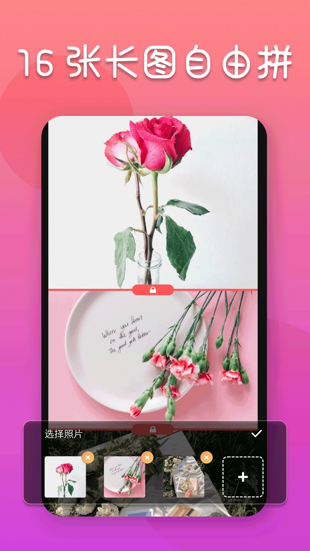 照片编辑器免费版图3