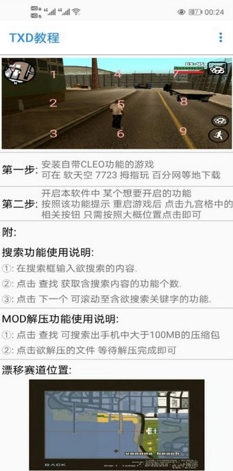 gtsaool免费原版图4