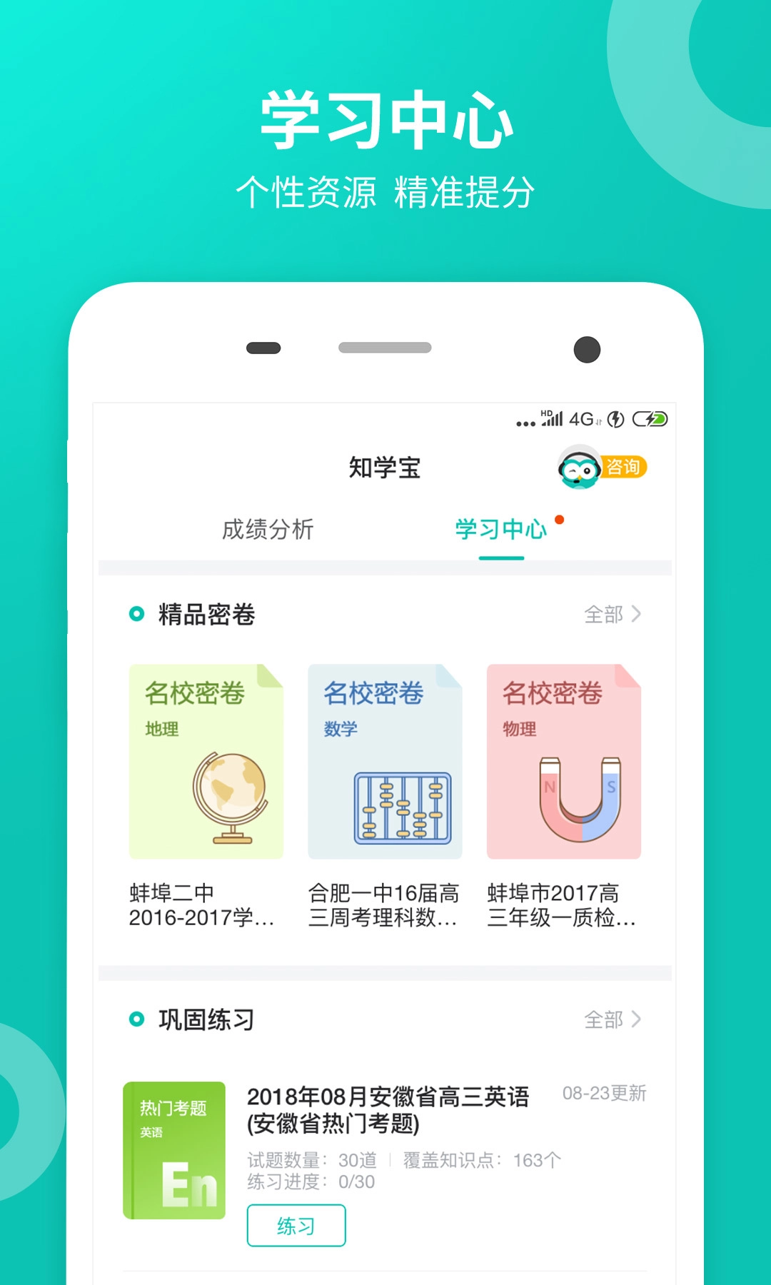 输入学生考号查询成绩2026最新版图3
