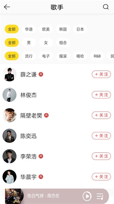 云听音乐去广告版