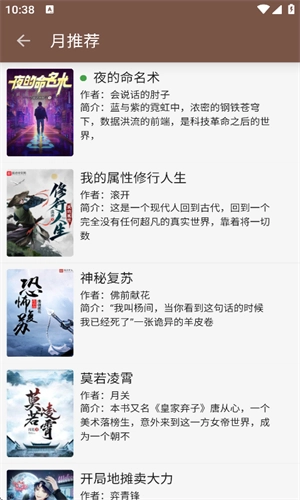 繁花小说原版图4