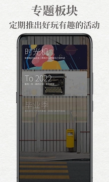 给未来写封信手机正版图1