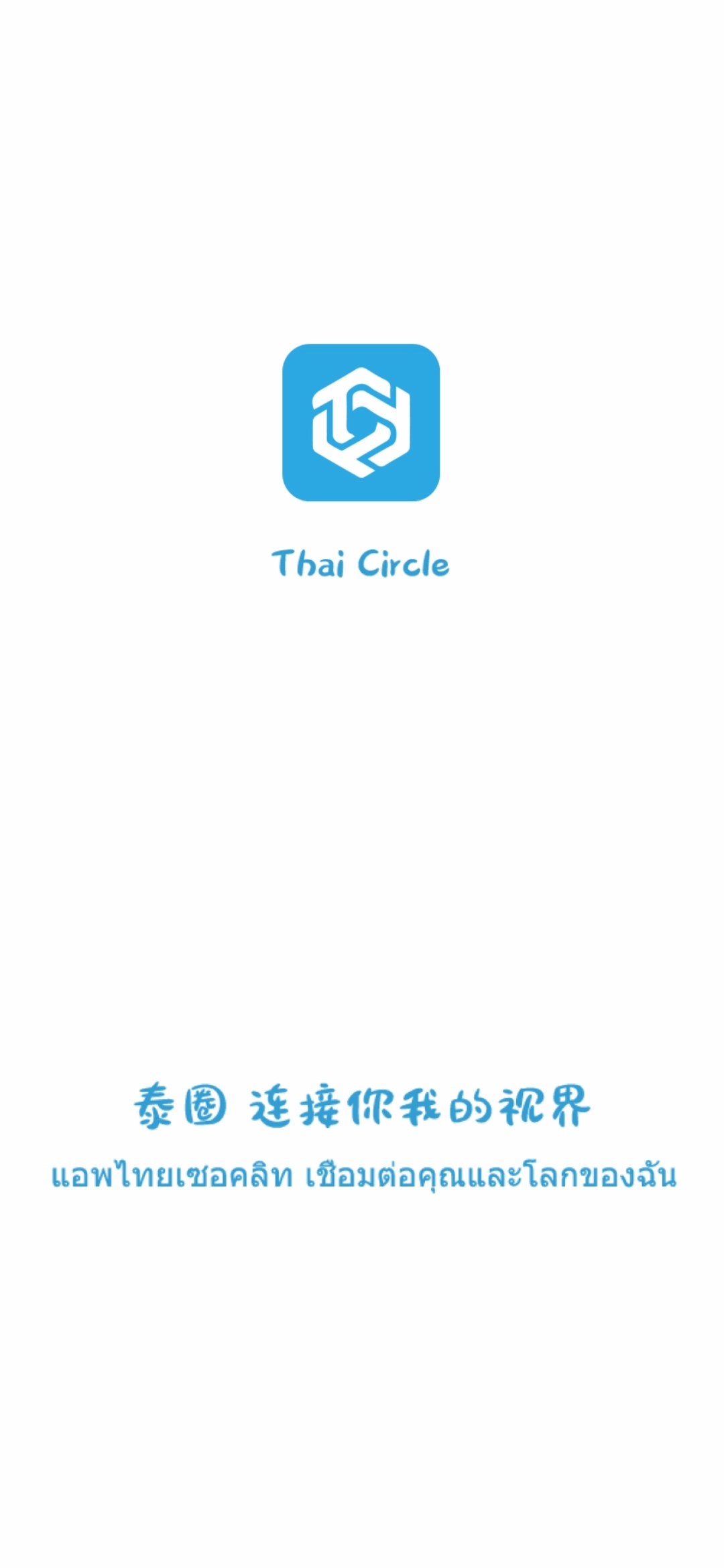 泰圈免费版图1