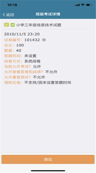 考试酷软件安卓免费版