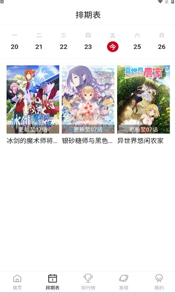 afan动漫免费版图2