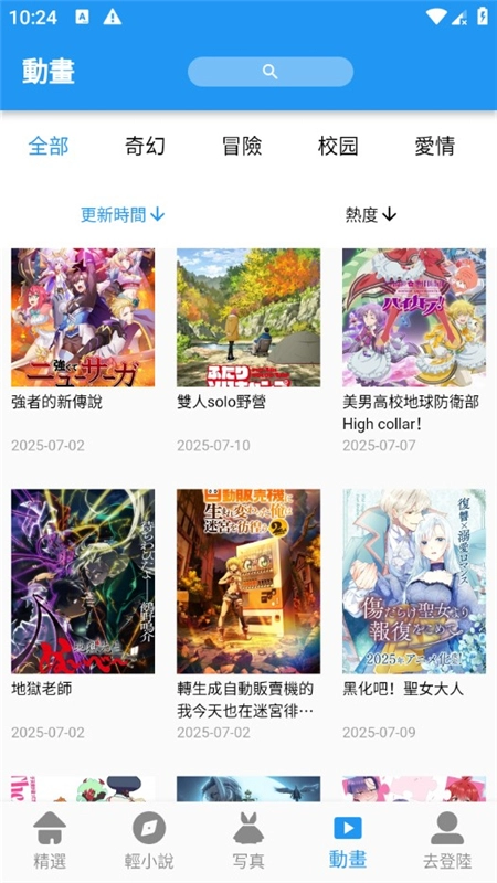 拷贝漫画手机免费版图3