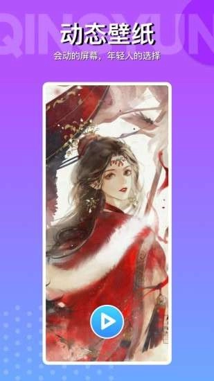 动动壁纸安卓免费版