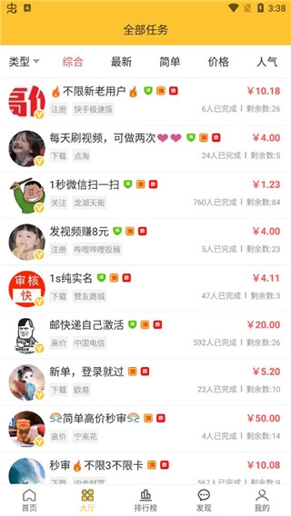 米多赚钱安卓官方版