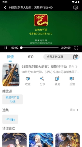 听风影视最新免费版图2