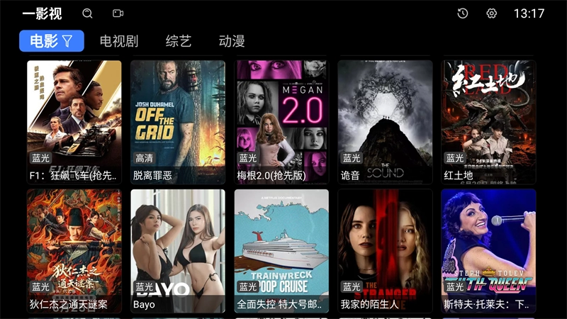 一影视TV电视盒子安卓免费版