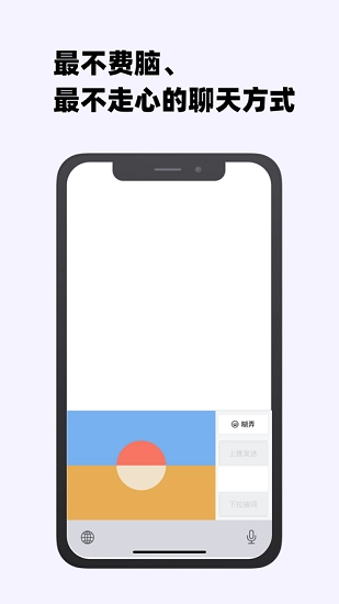 糊弄键盘手机免费版图2