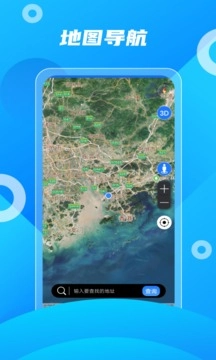 北斗助手通用版图1