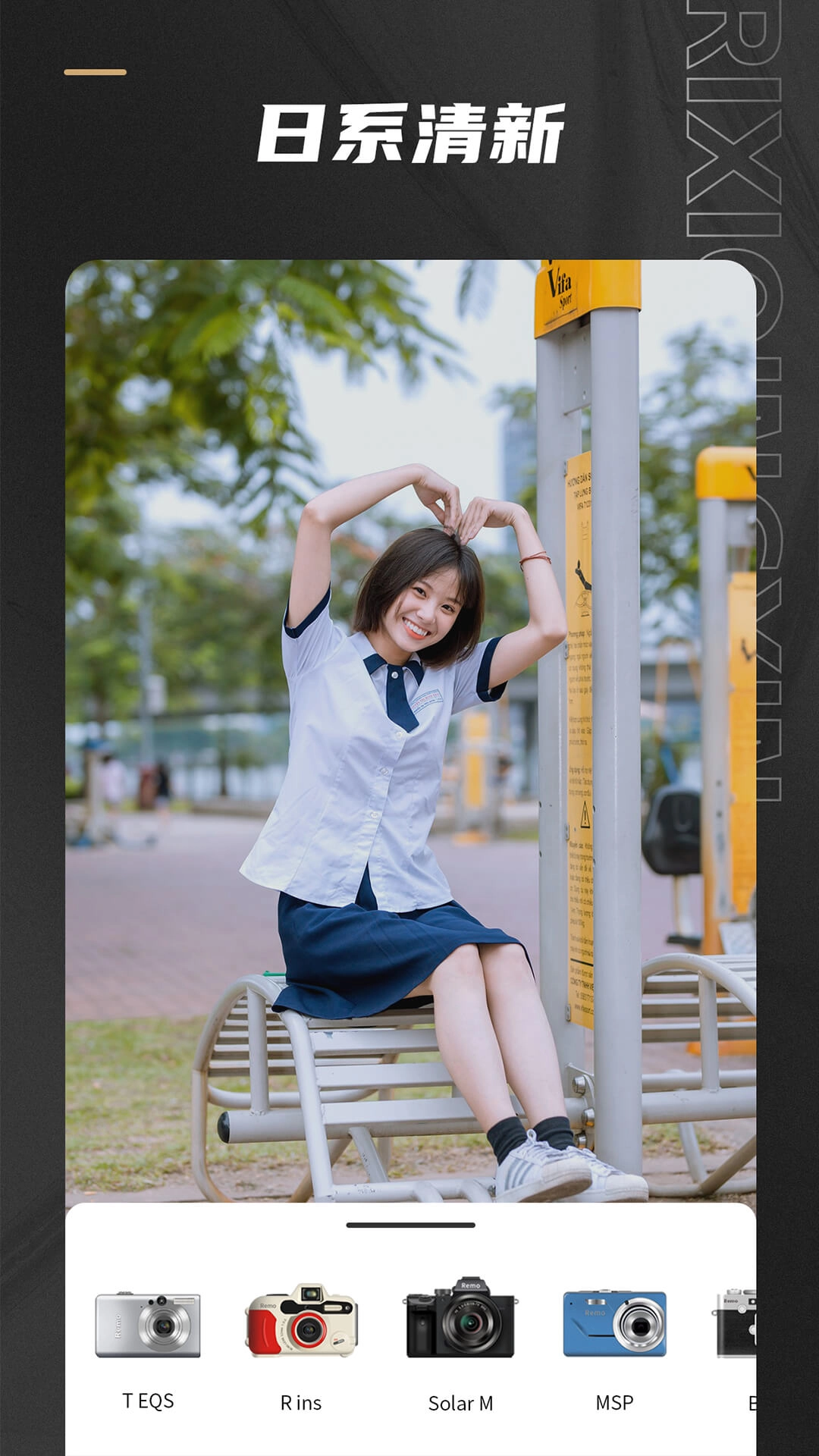 remo复古相机软件官方最新版