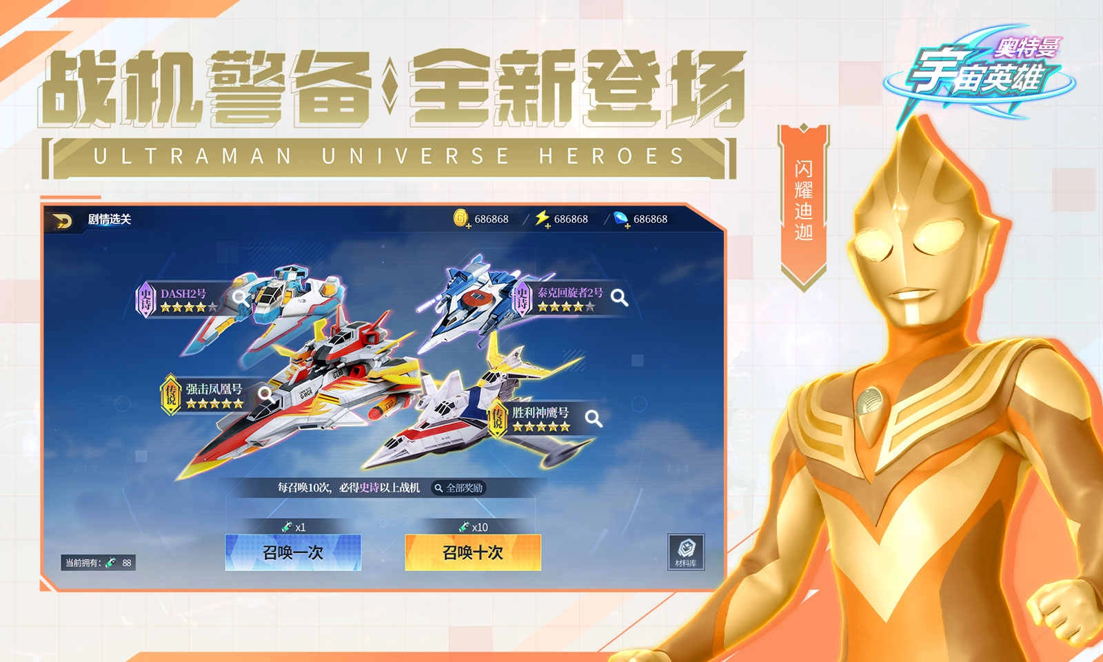 奥特曼宇宙英雄黑侠mod菜单原版图3