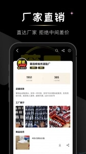微商货源官方版图2