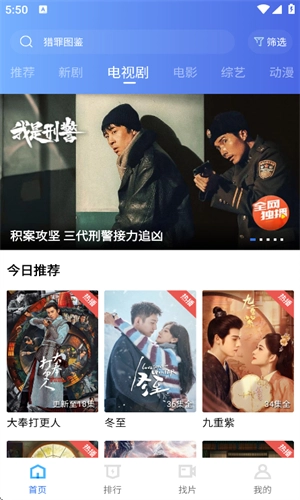 蜗牛视频去除升级广告无广告版截图4