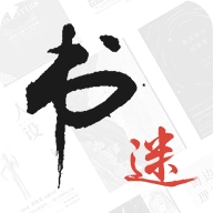 书迷小说手机免费版图1