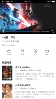 七七影视大全去广告免费版图1