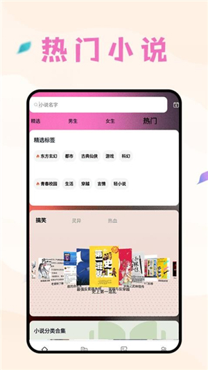 猫番阅读最新版(1)