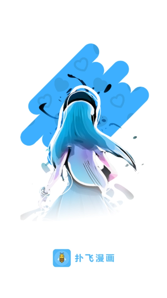 扑飞漫画无广告安卓版图5