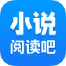 小说阅读吧直装版