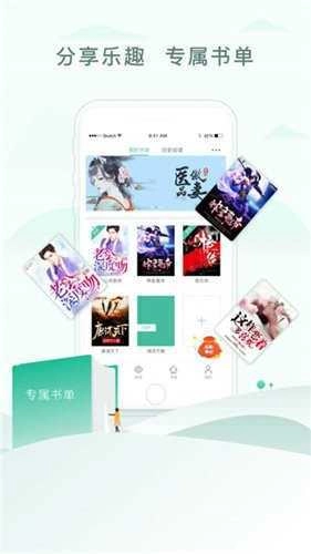 52书库去广告版图1